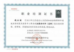 珠海拓展公司——国家级拓展培训师资格认证